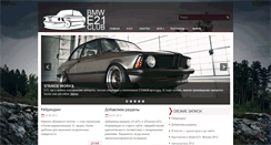 Desktop Screenshot of bmw-e21.ru