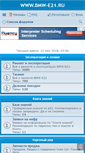 Mobile Screenshot of forum.bmw-e21.ru